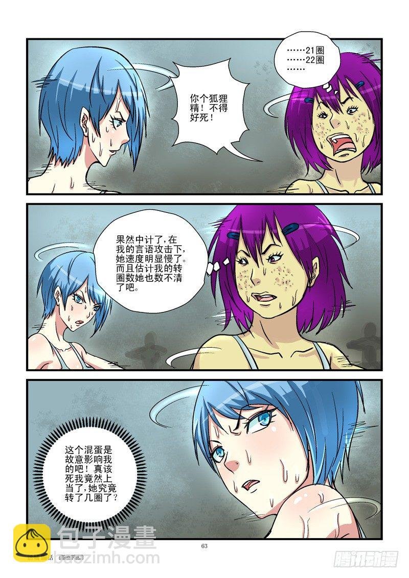 6，根本停不下来