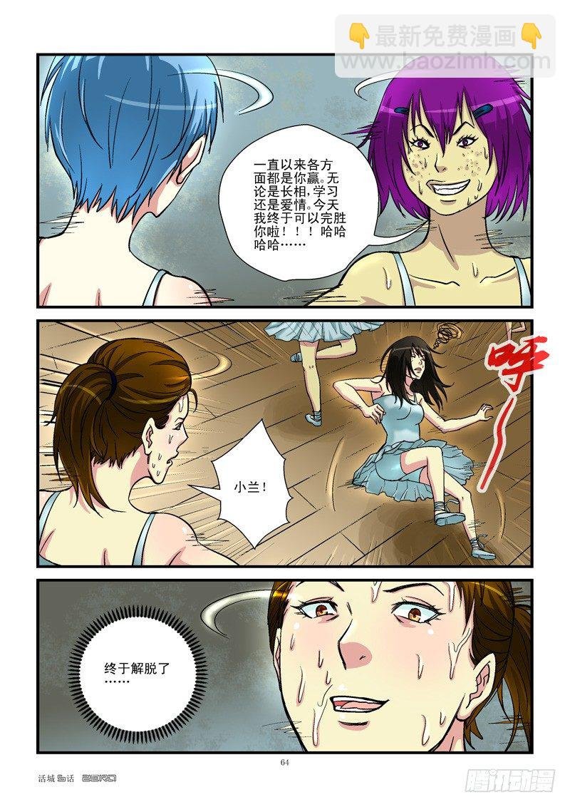 6，根本停不下来