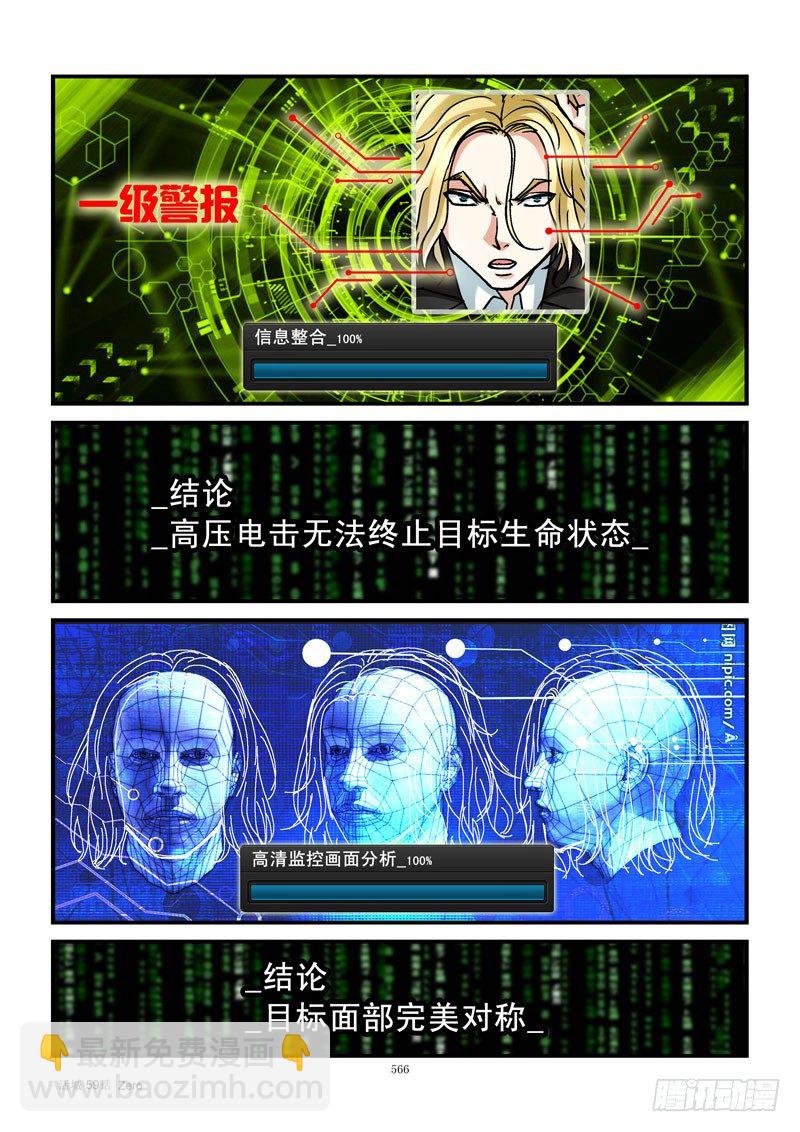 59，异类