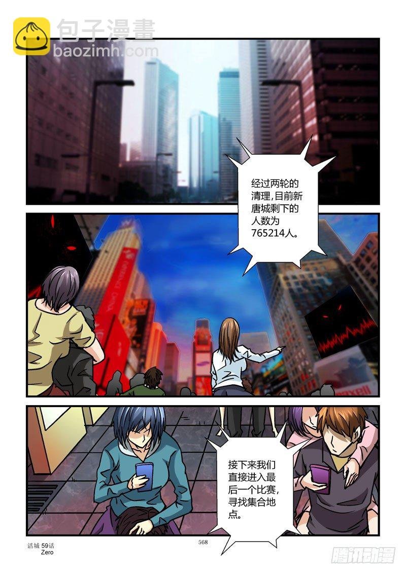 59，异类