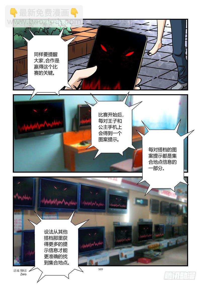 59，异类