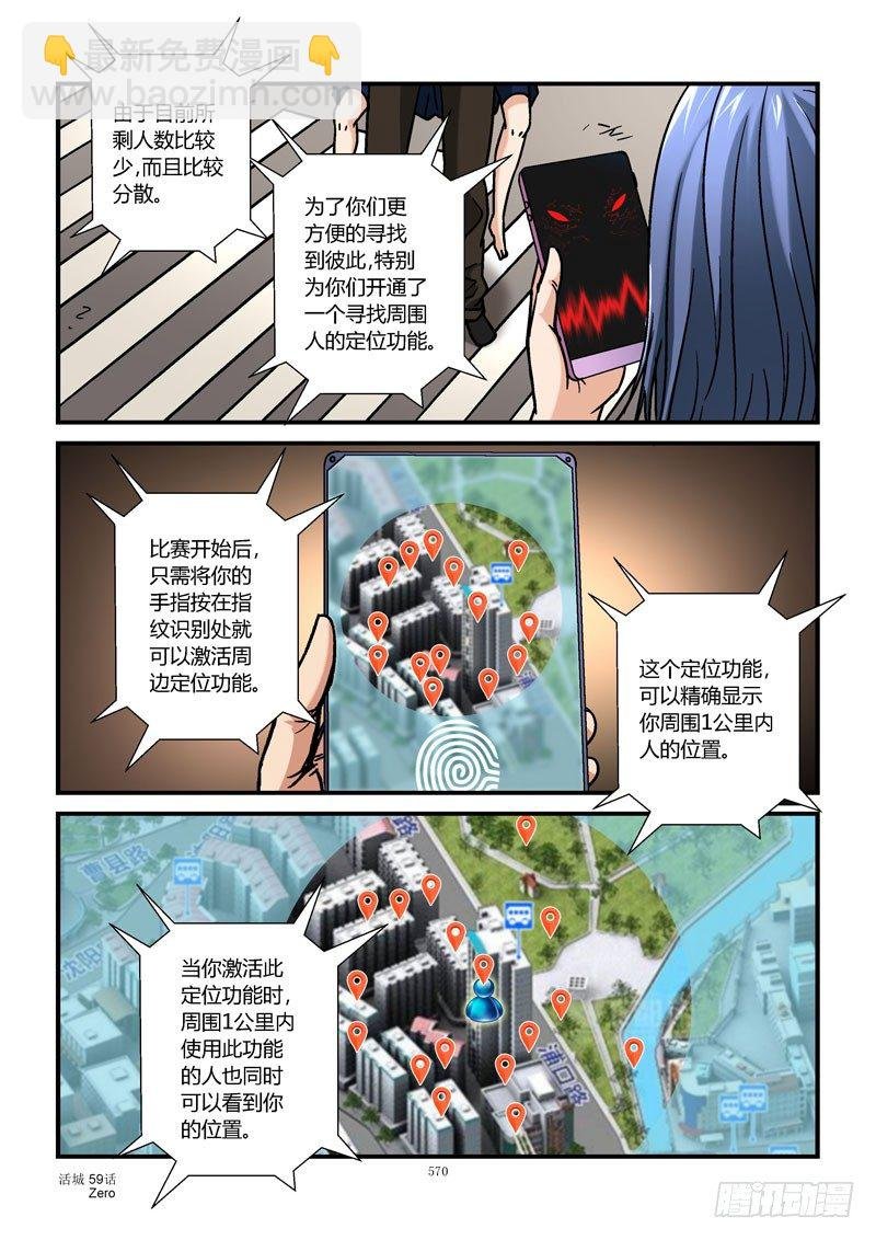 59，异类