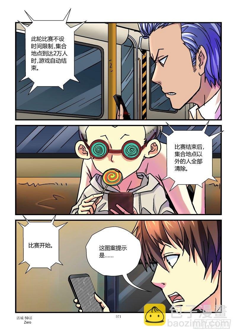 59，异类