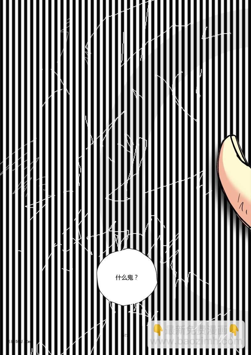 59，异类