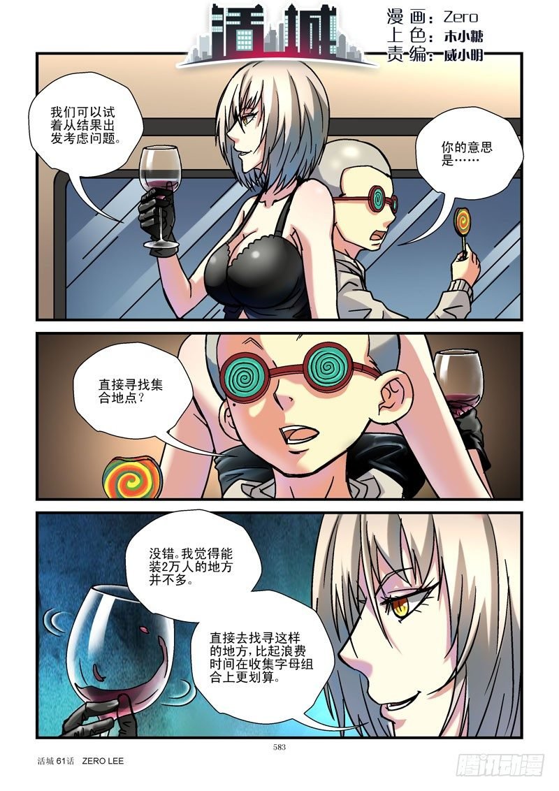 61,最强组合