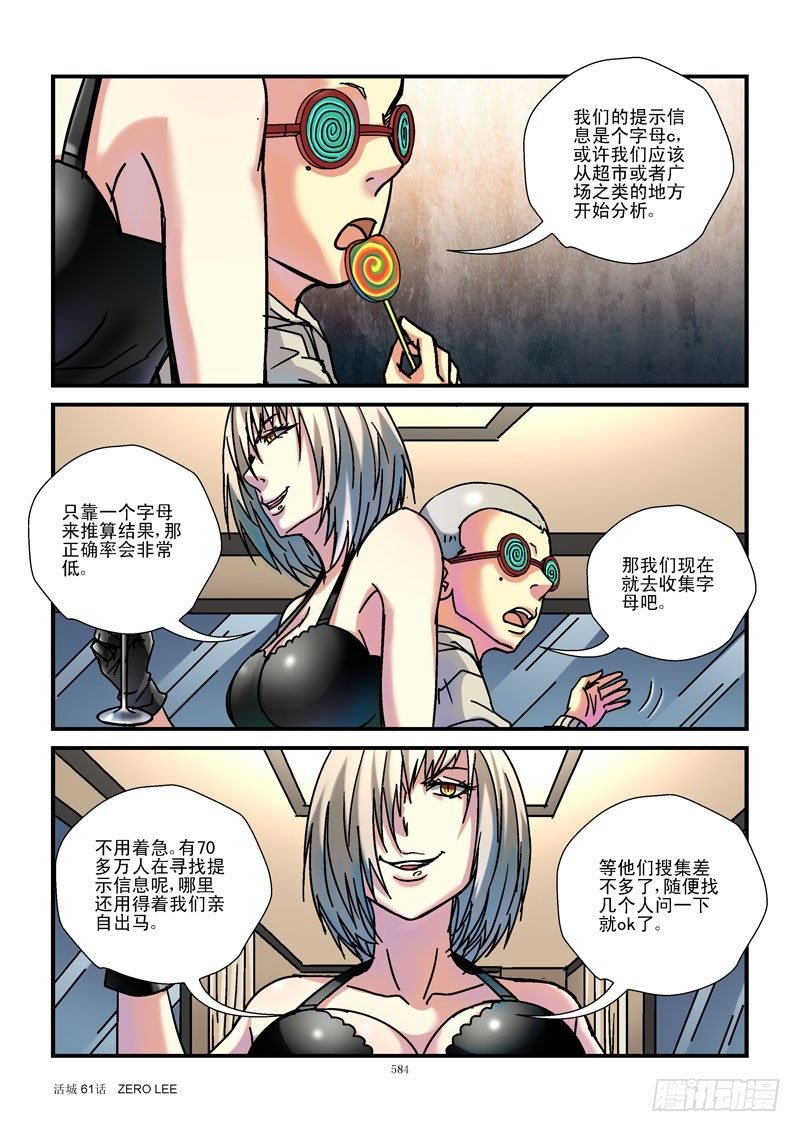 61,最强组合