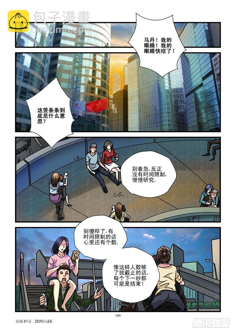 61,最强组合