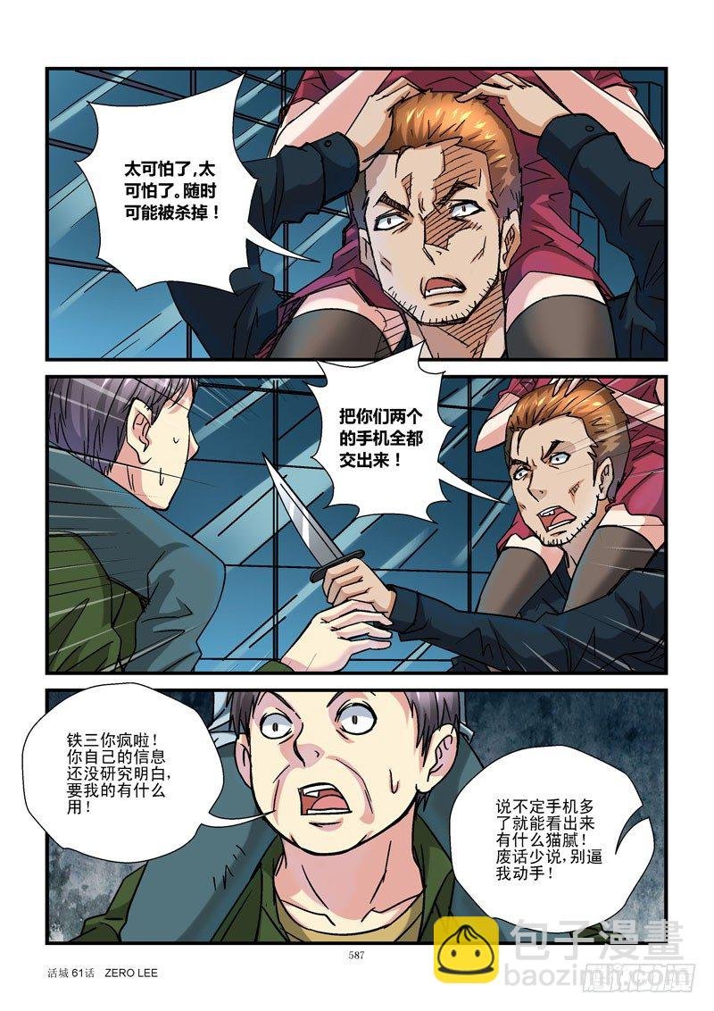61,最强组合
