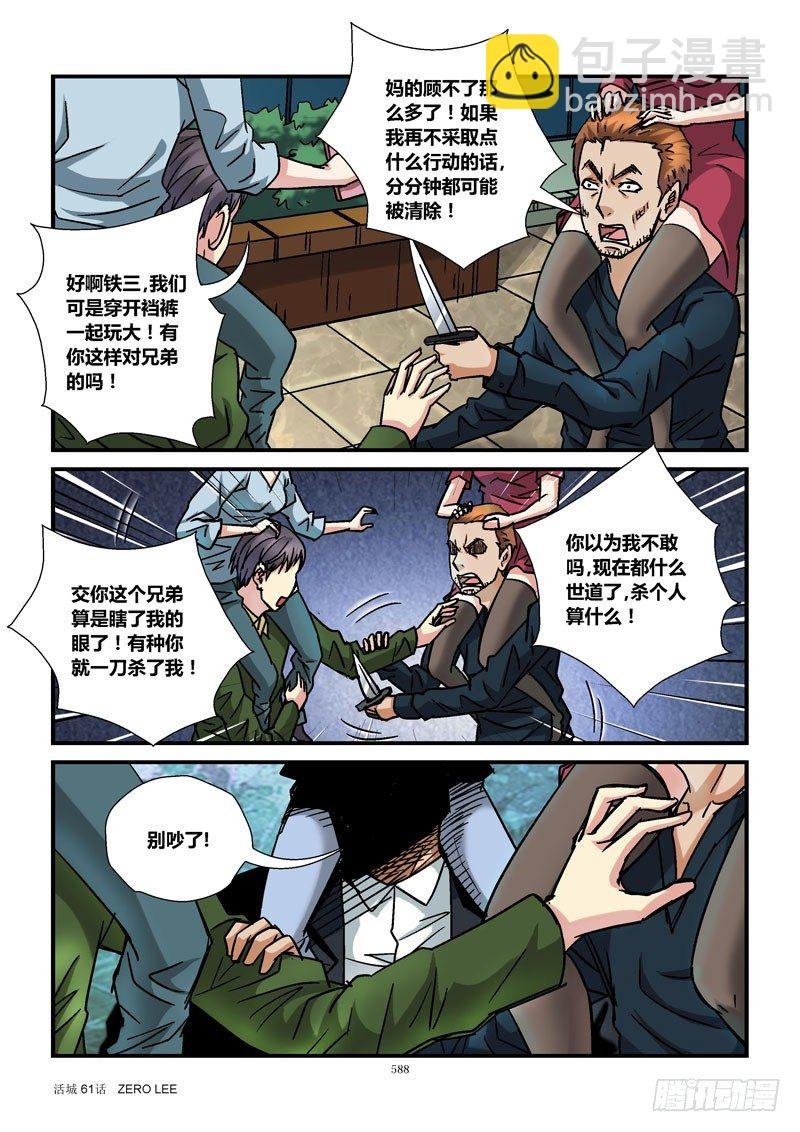 61,最强组合