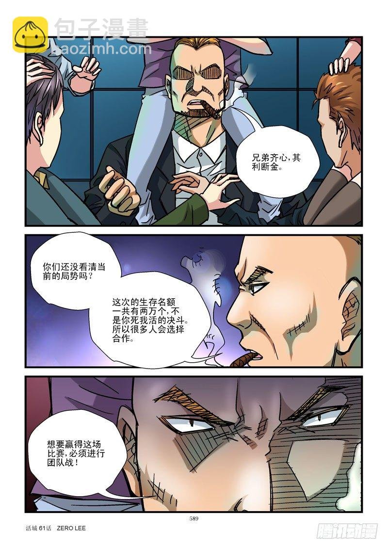 61,最强组合