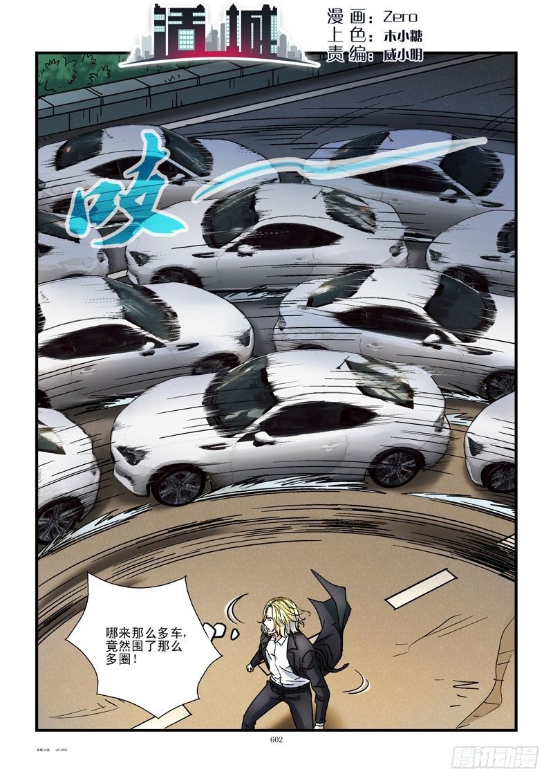 63,地球太危险