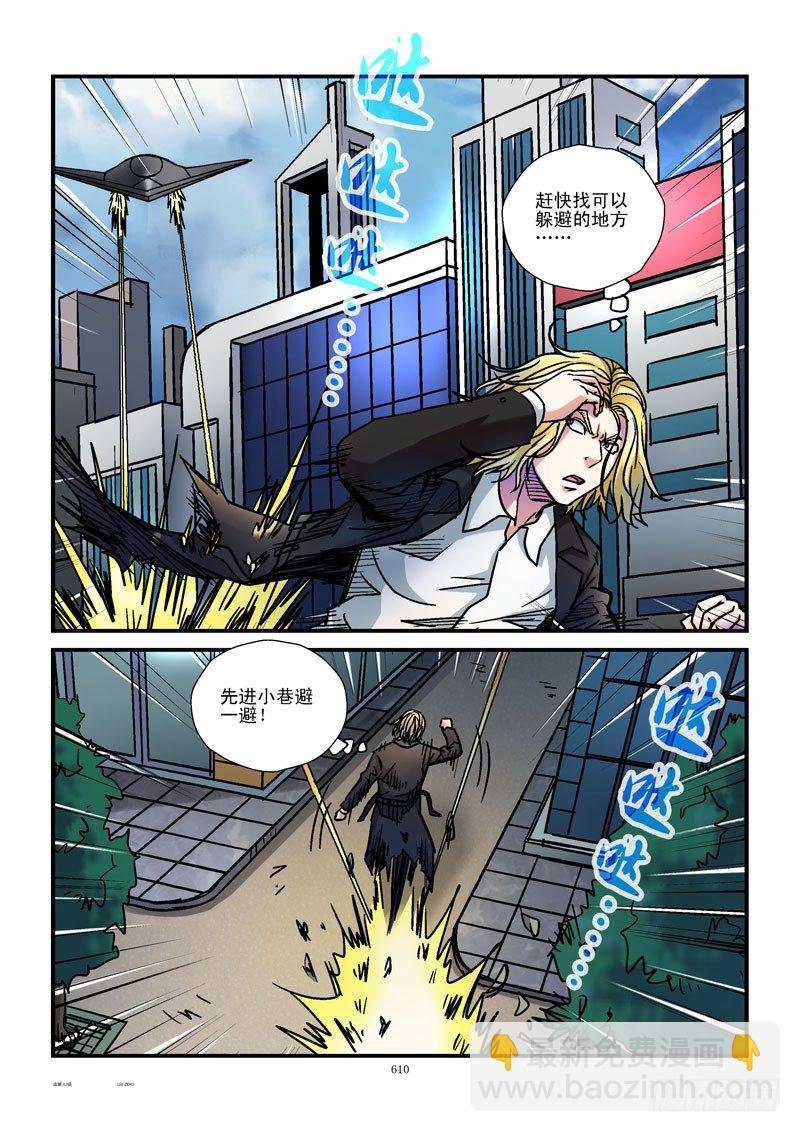 63,地球太危险