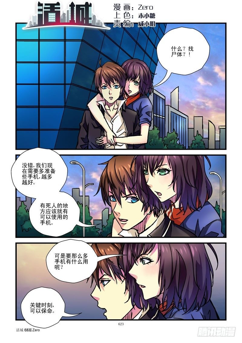 65,逃生
