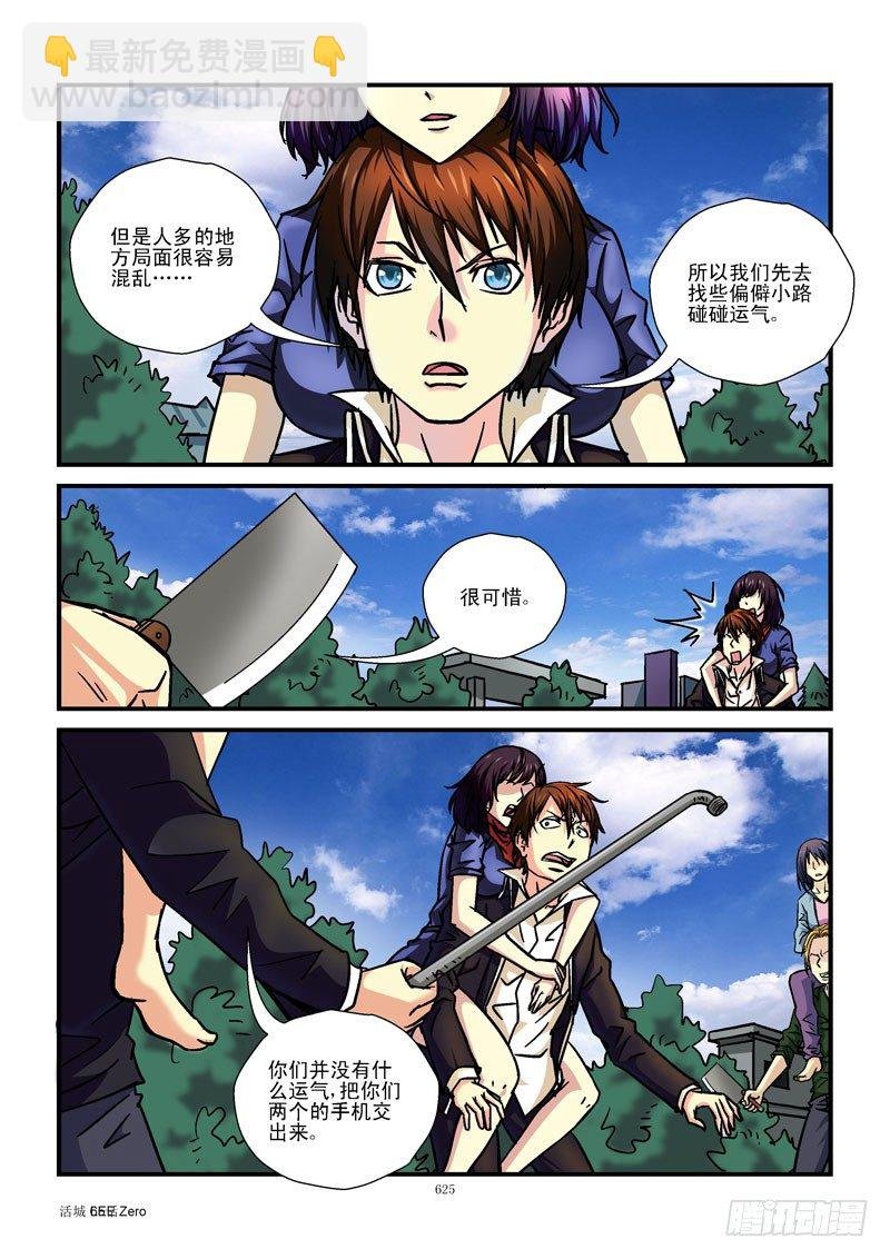 65,逃生