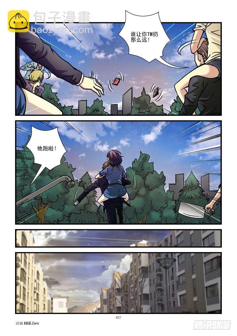 65,逃生
