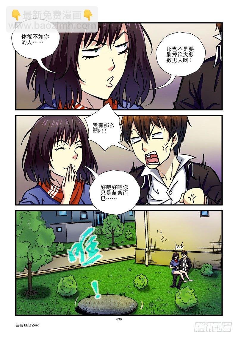 65,逃生