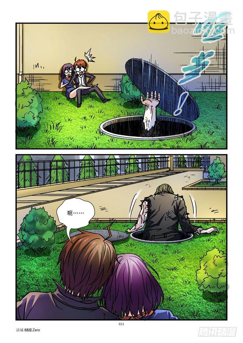 65,逃生
