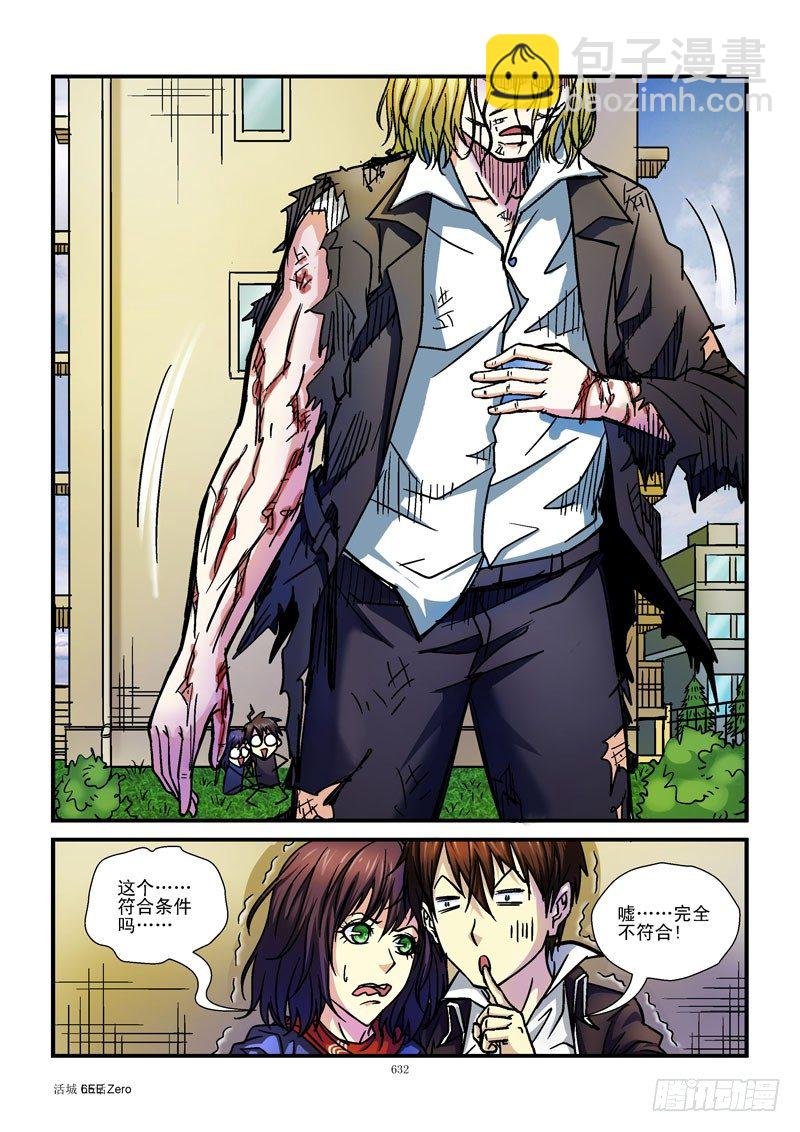 65,逃生