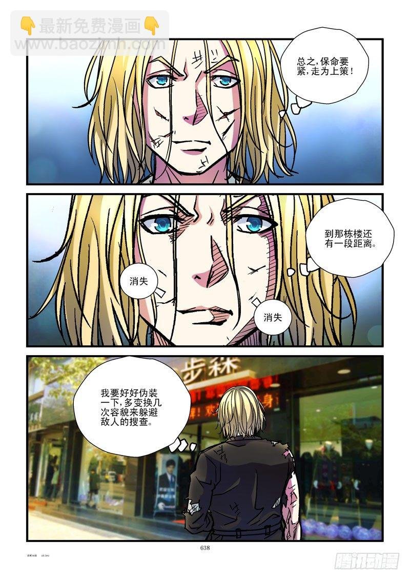 66,易容