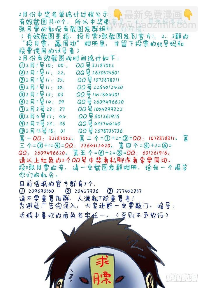 66,易容