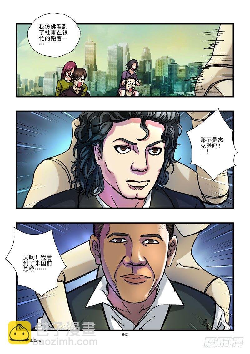 67,奔跑吧名人