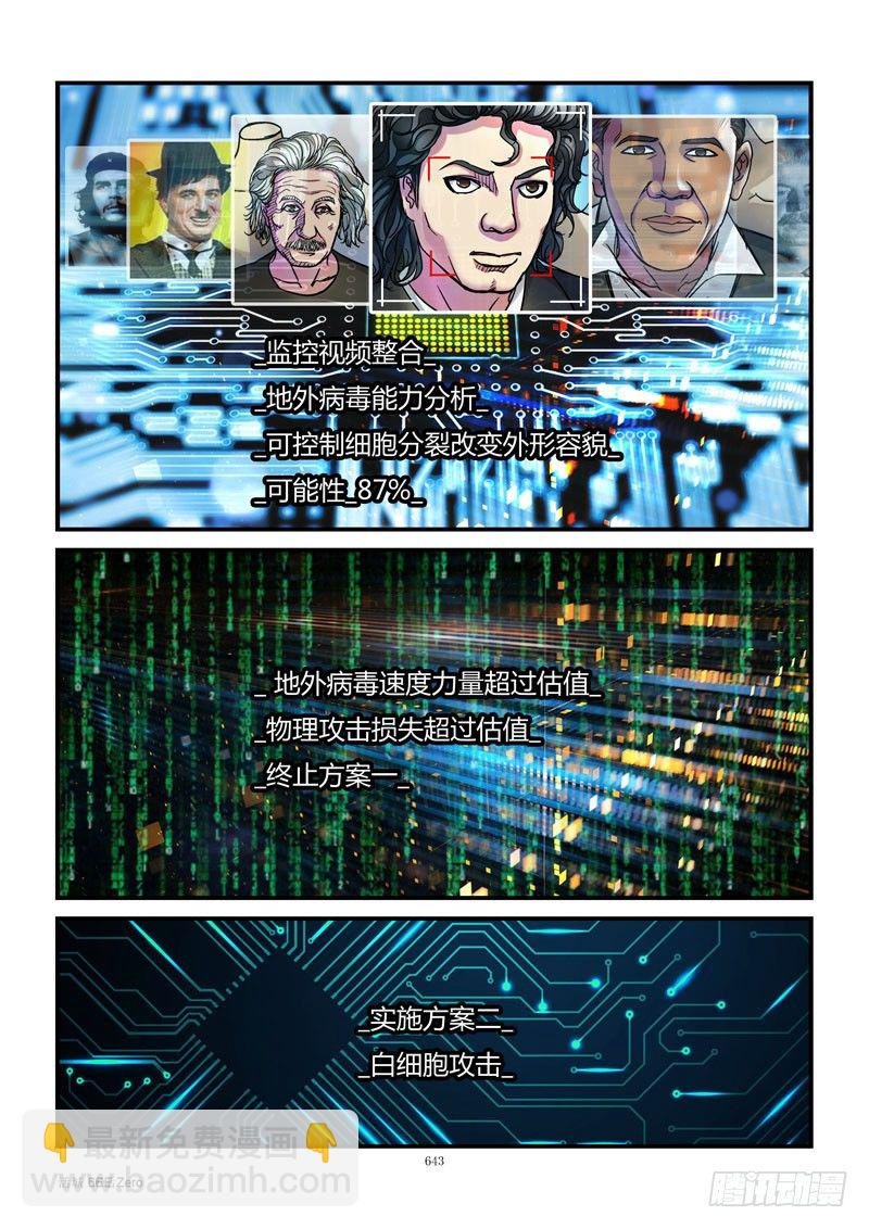 67,奔跑吧名人