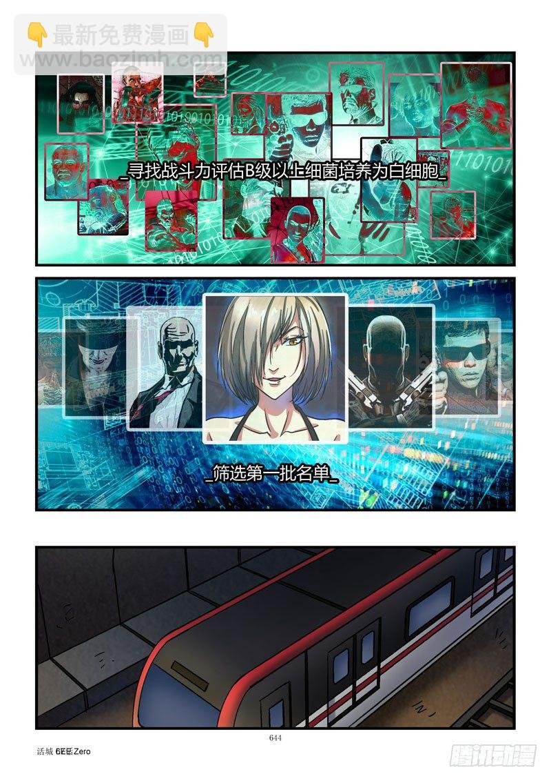 67,奔跑吧名人