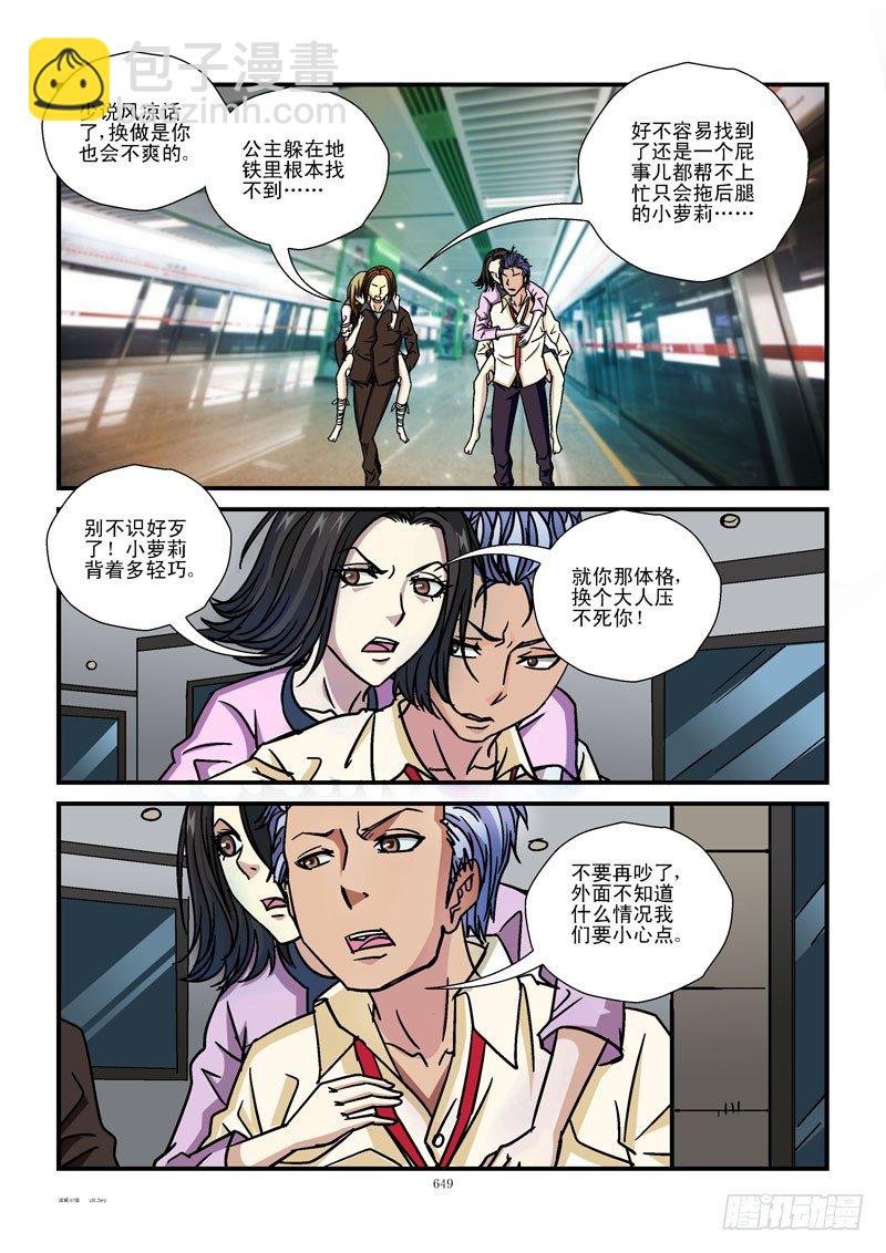 67,奔跑吧名人