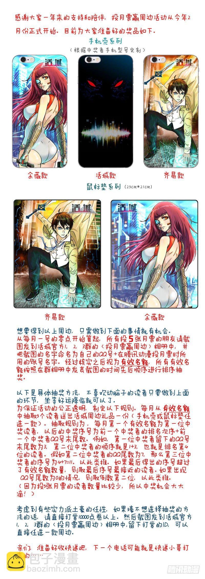 67,奔跑吧名人