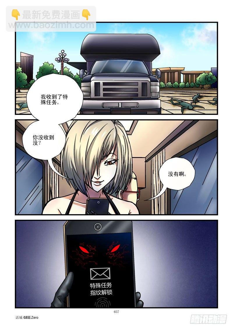 68,特殊任务