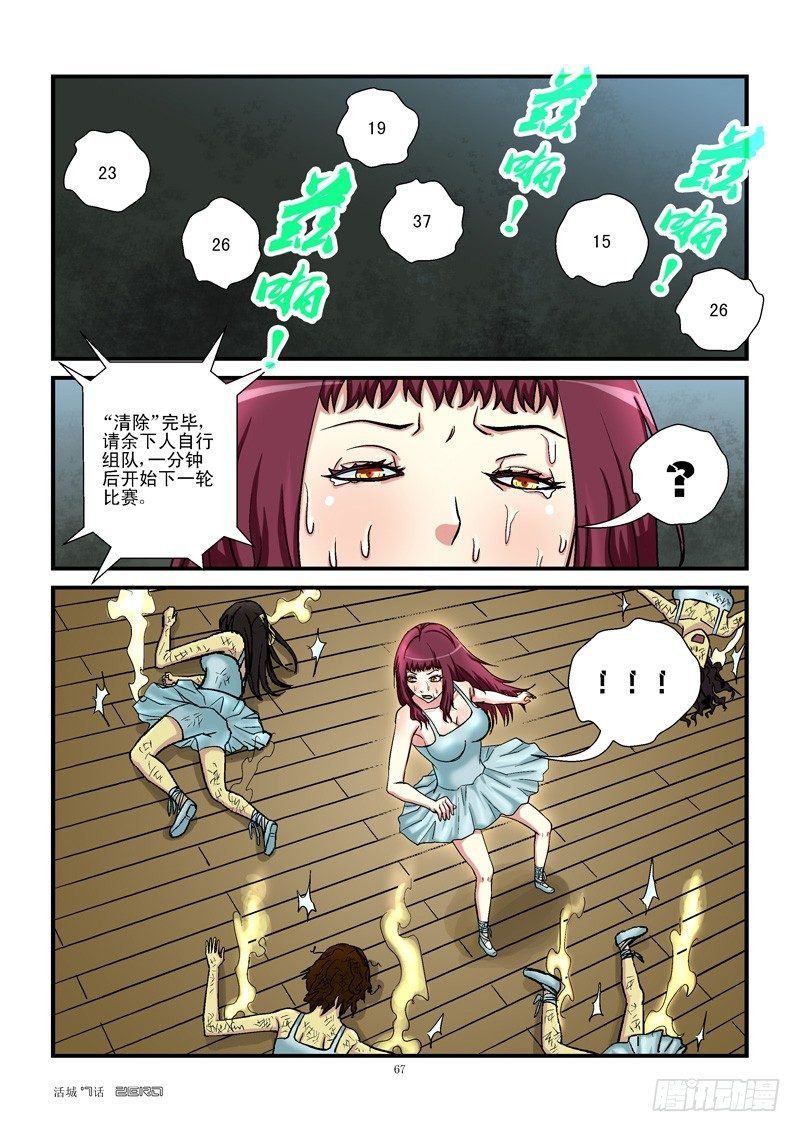 7,生死之赌