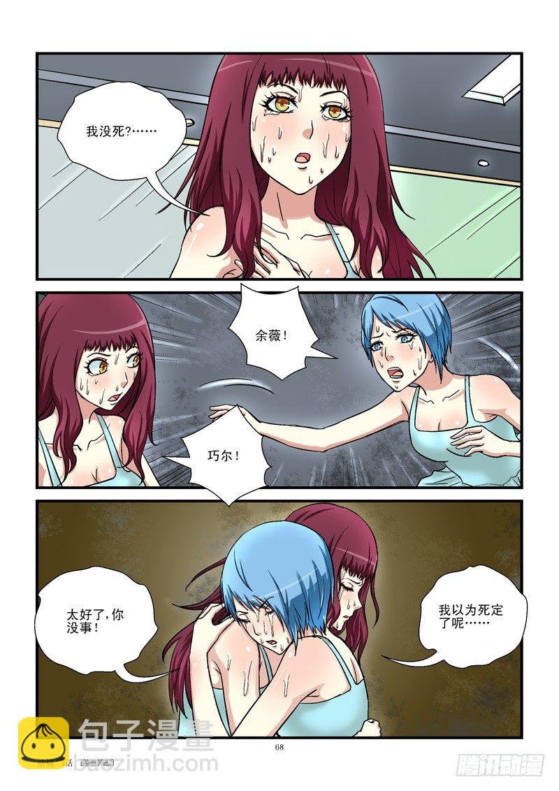 7,生死之赌