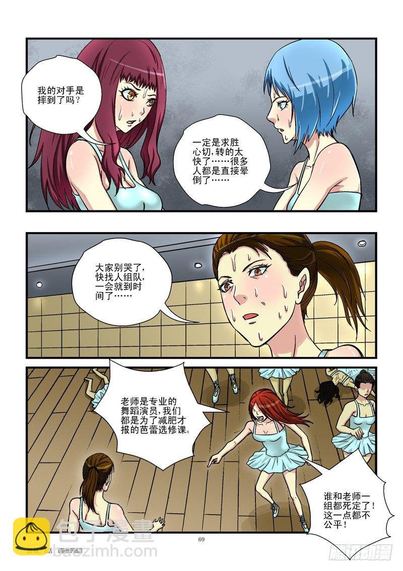 7,生死之赌