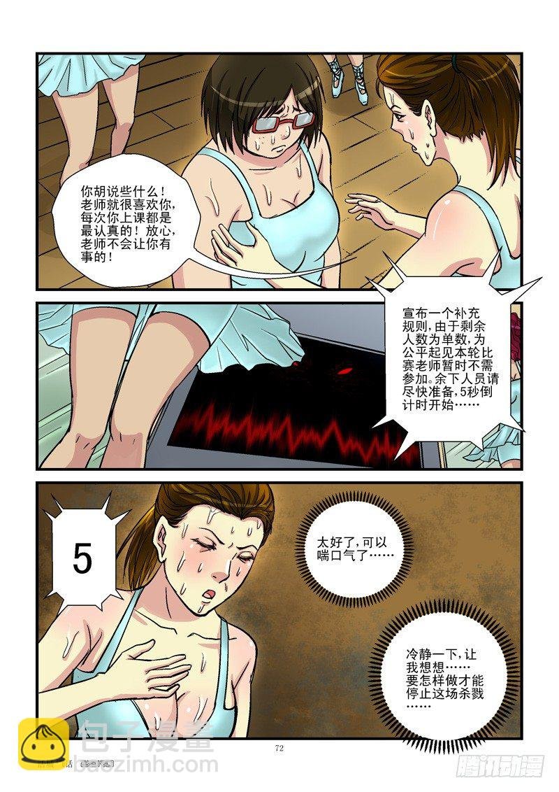 7,生死之赌