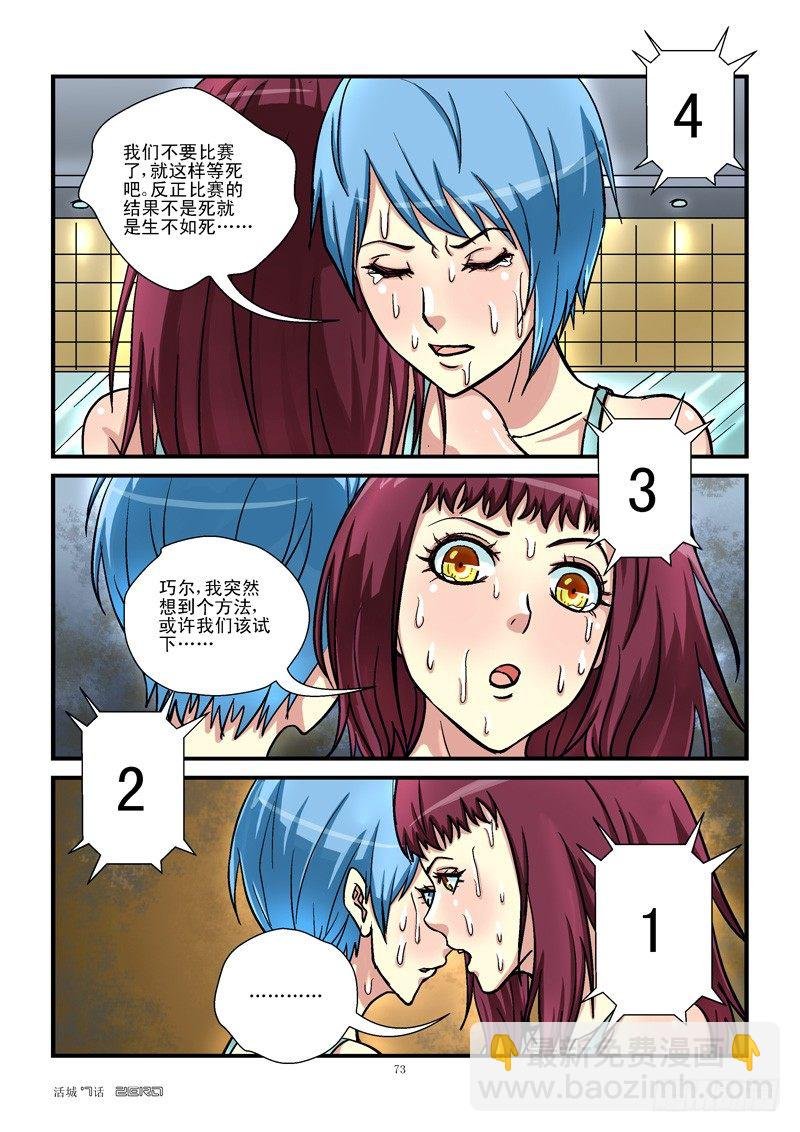 7,生死之赌