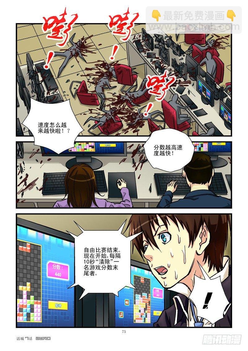 7,生死之赌