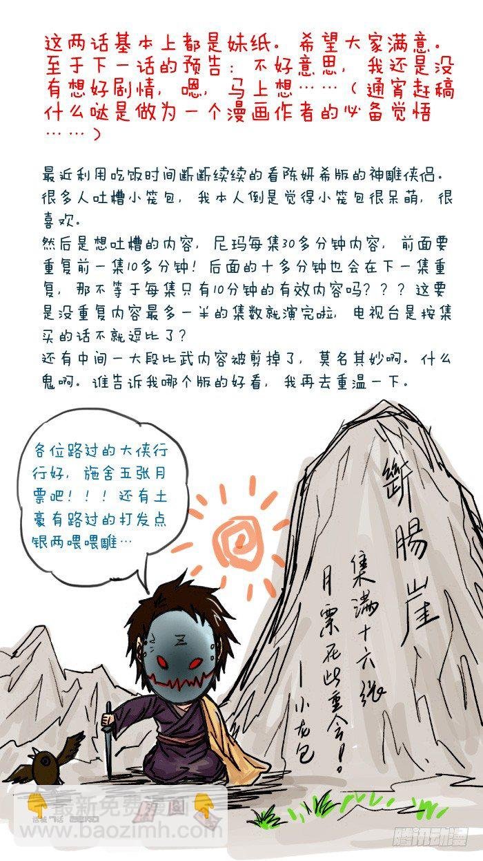 7,生死之赌
