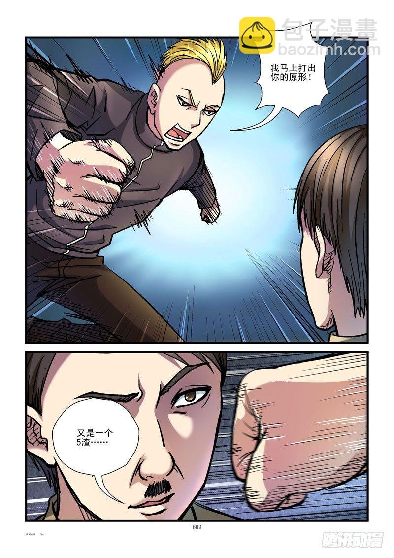 69,战5渣（1）