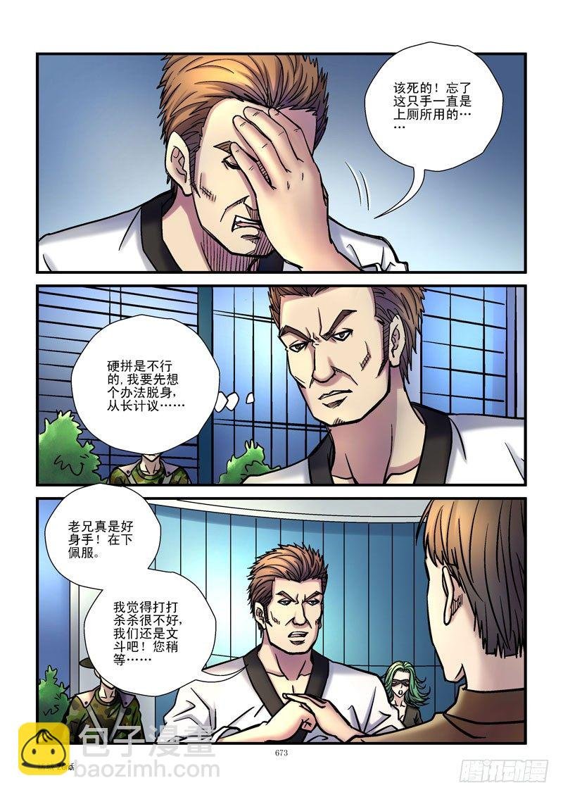 70,战5渣（2）
