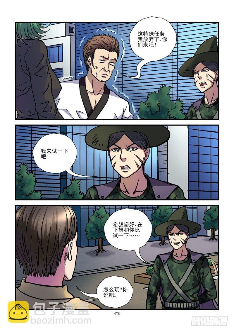 70,战5渣（2）