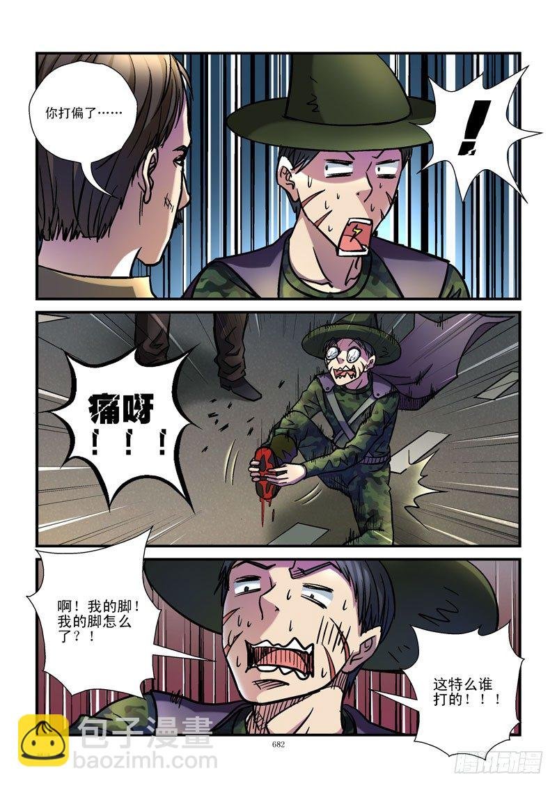 71,战5渣（3）