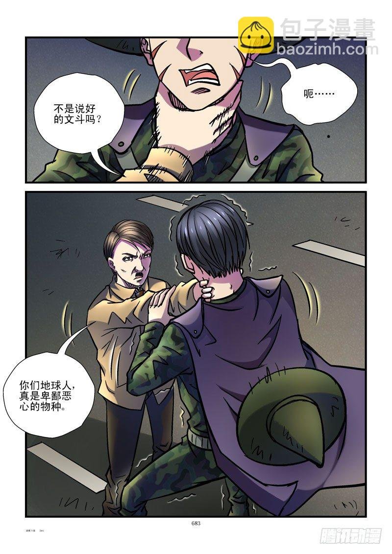 71,战5渣（3）