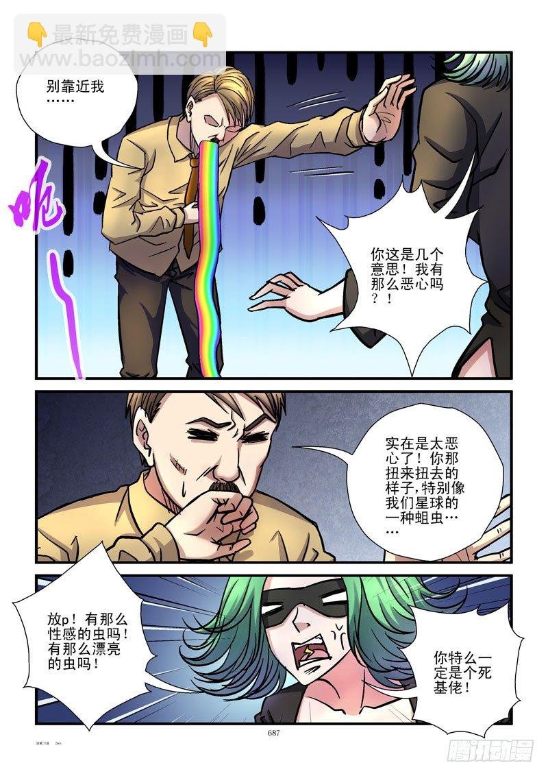 71,战5渣（3）