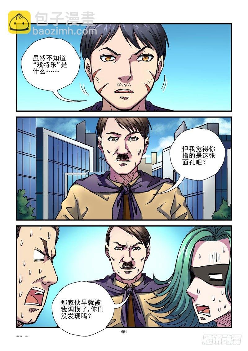 72，战5渣（4）