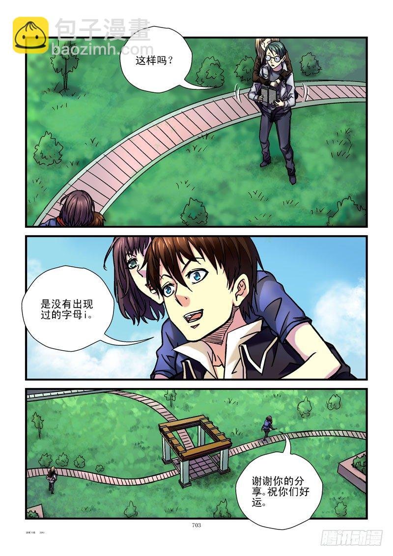 73,所有字母