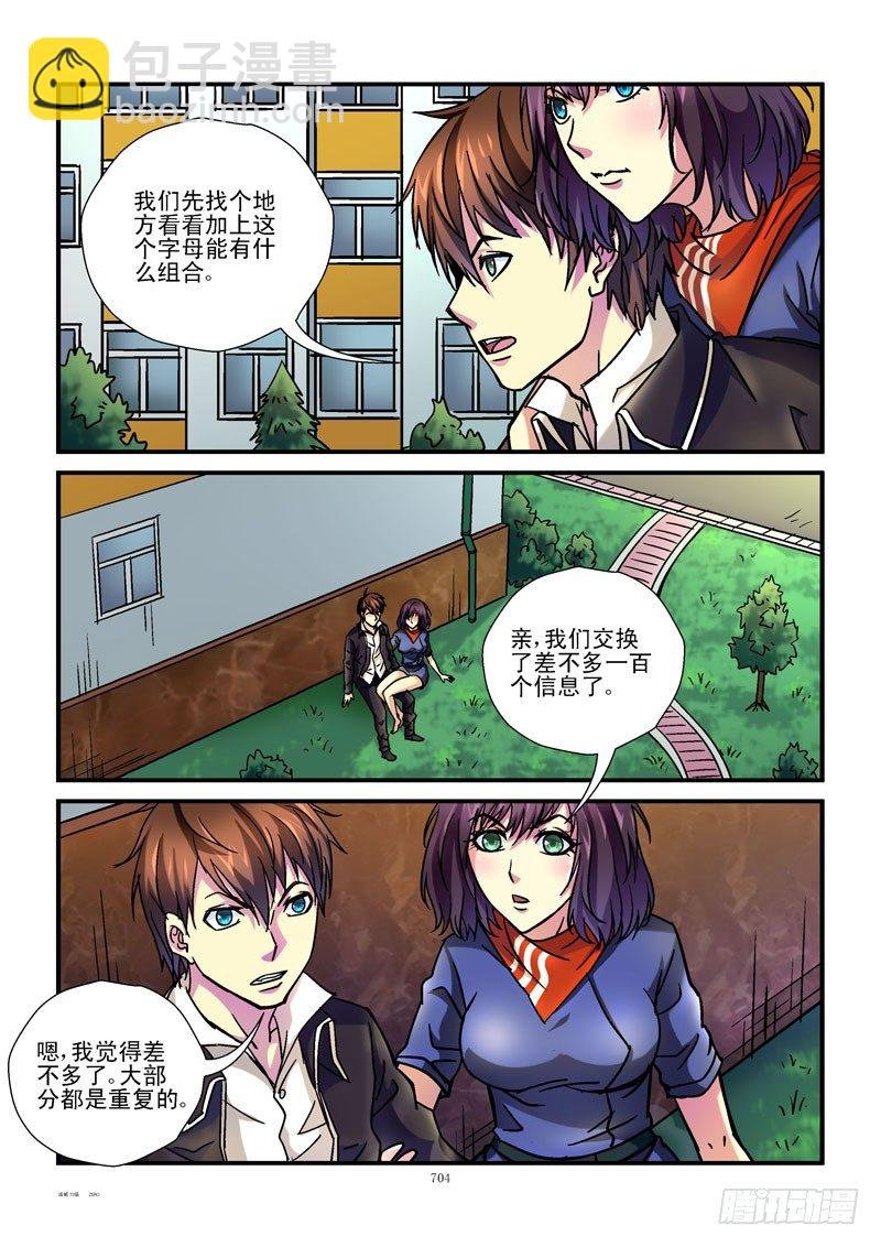 73,所有字母