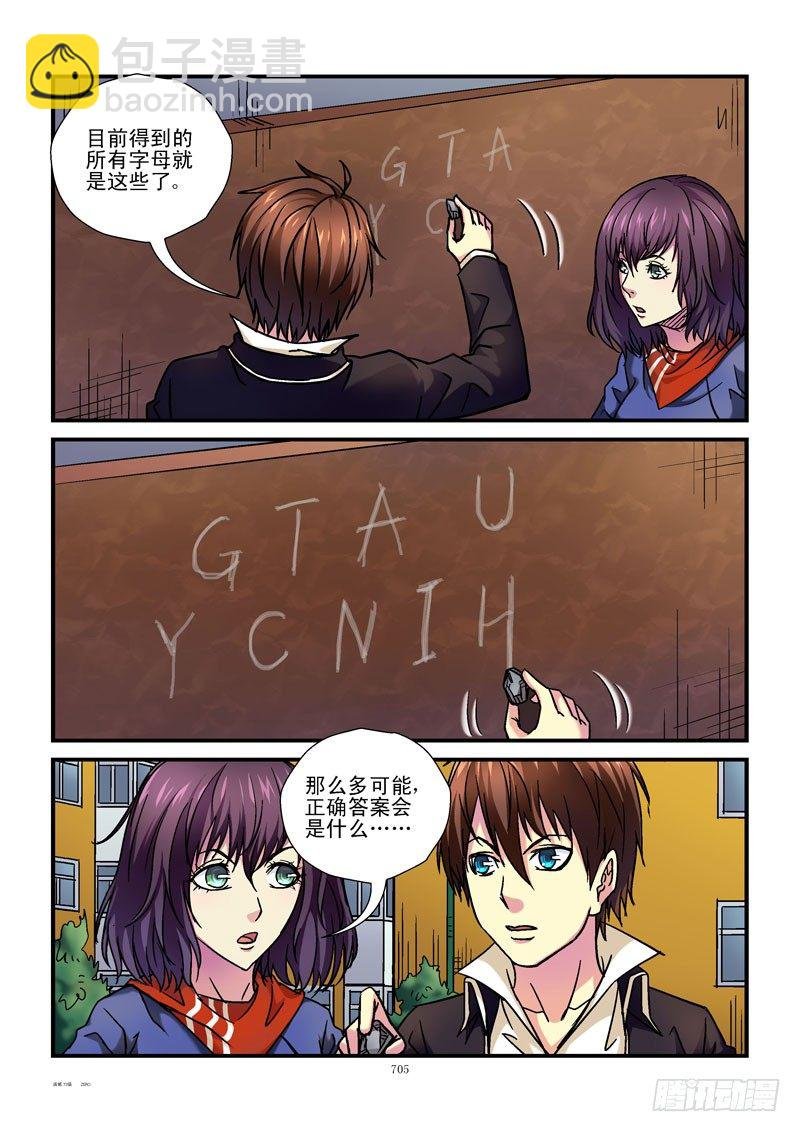 73,所有字母