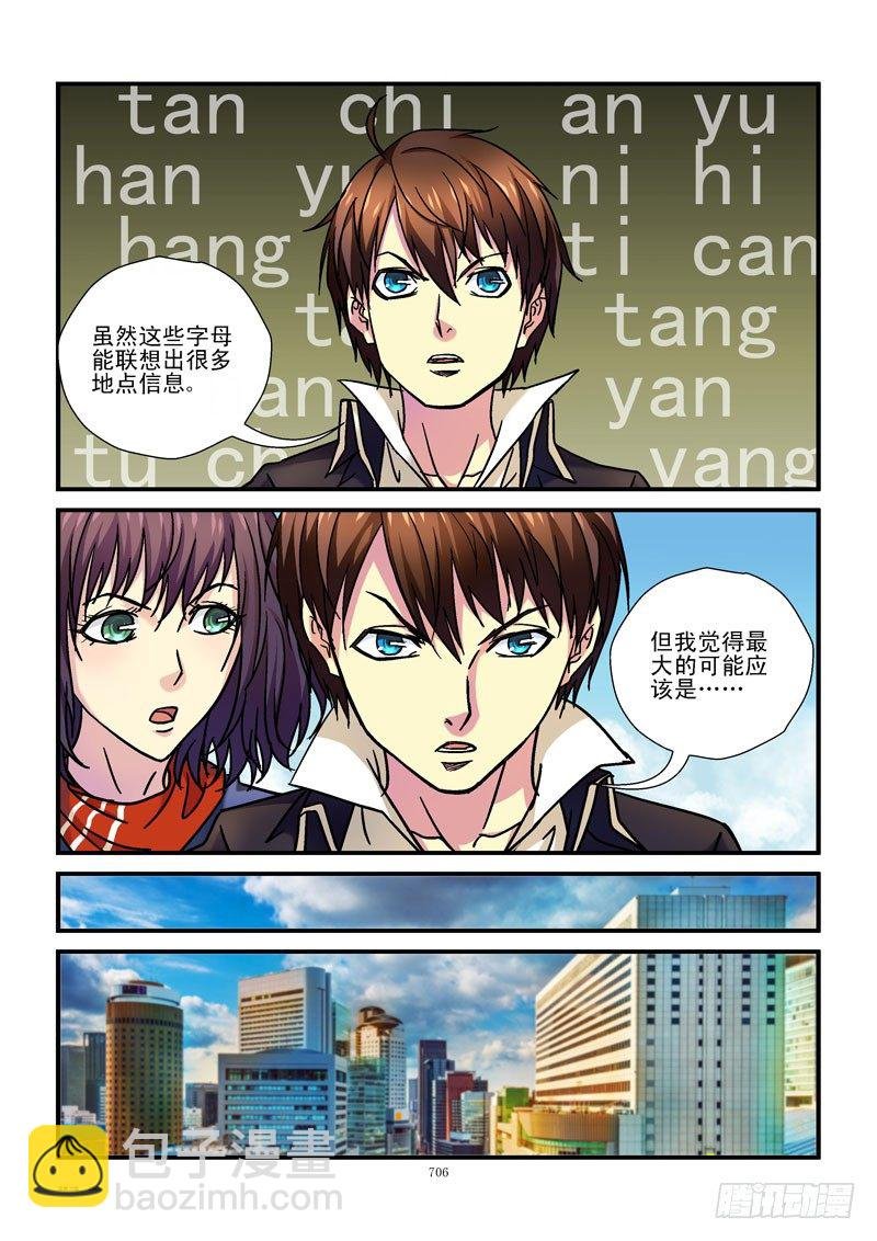 73,所有字母