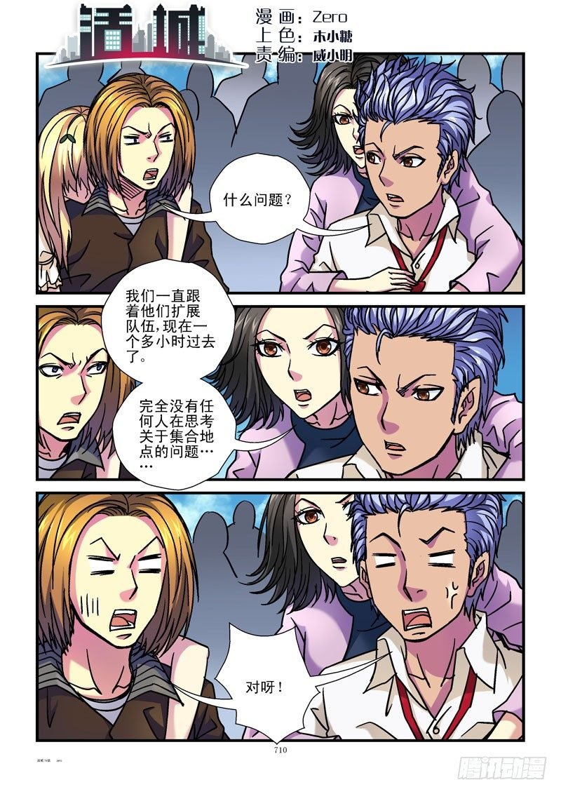 74,集合地点