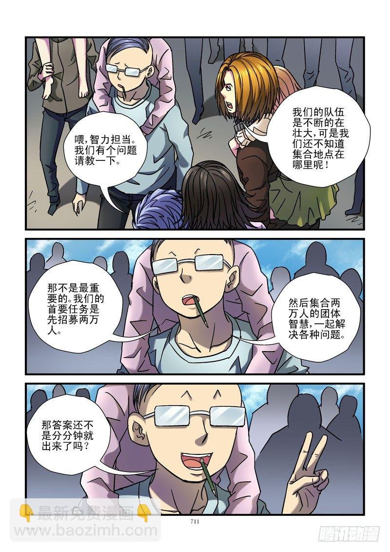 74,集合地点